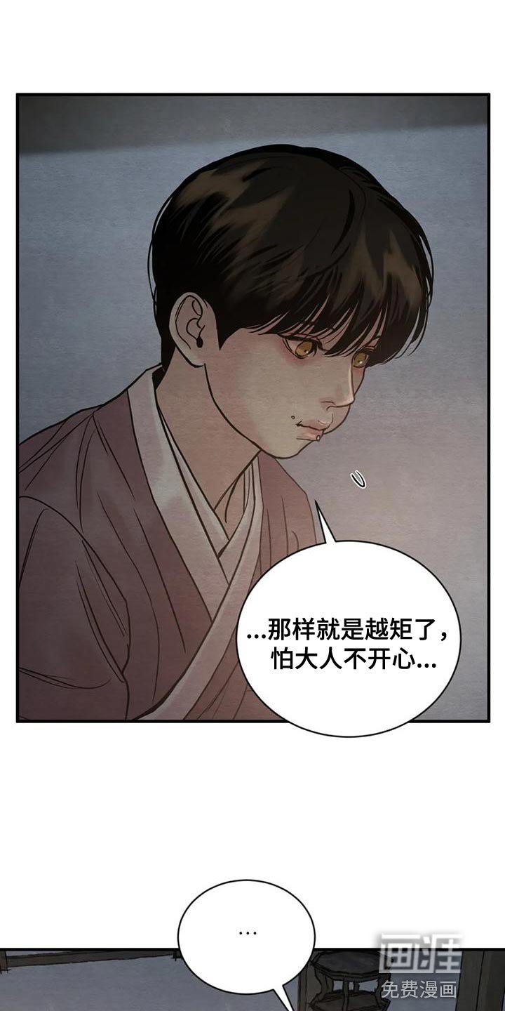 第189章：【第四季】让你更了解我