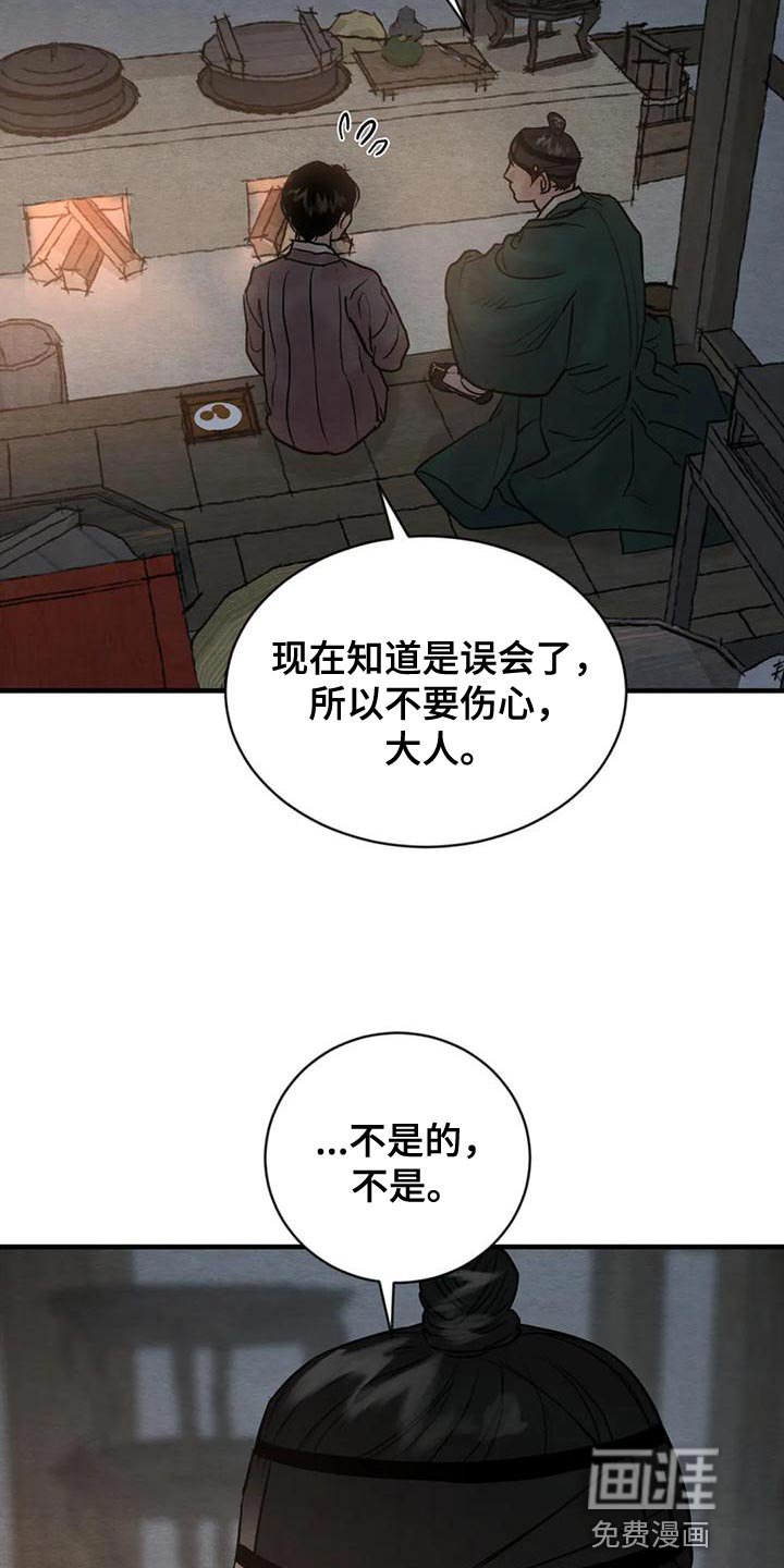 第189章：【第四季】让你更了解我
