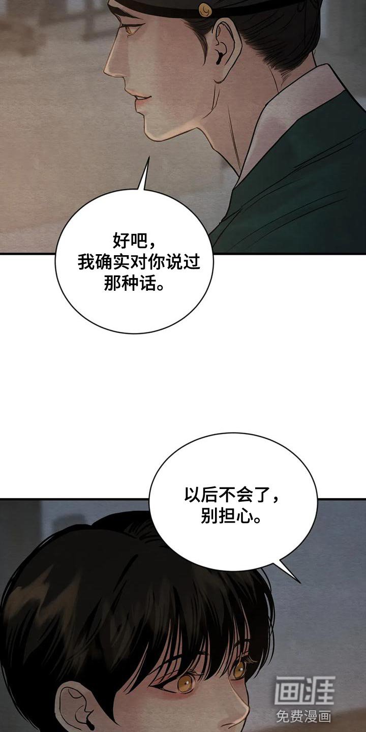 第189章：【第四季】让你更了解我