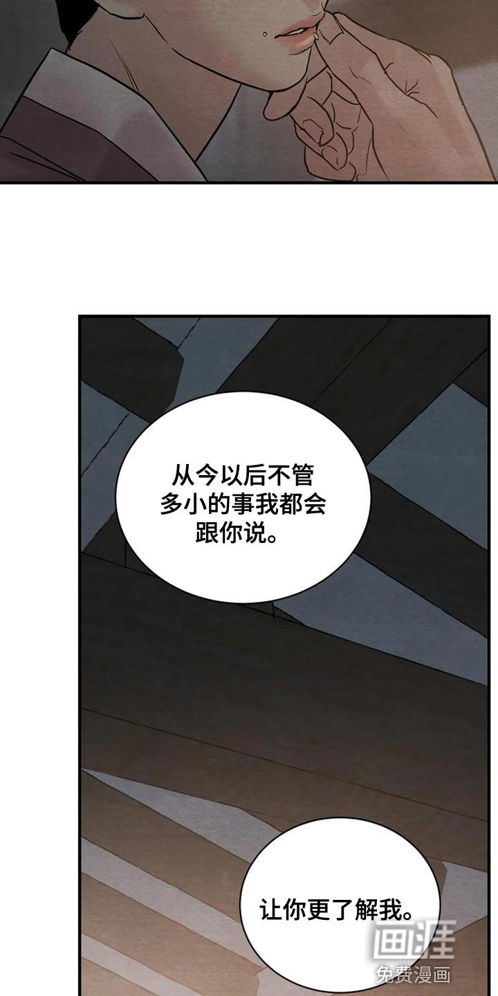 第189章：【第四季】让你更了解我
