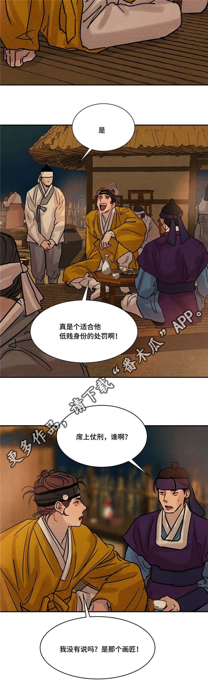 第19章：幸灾乐祸