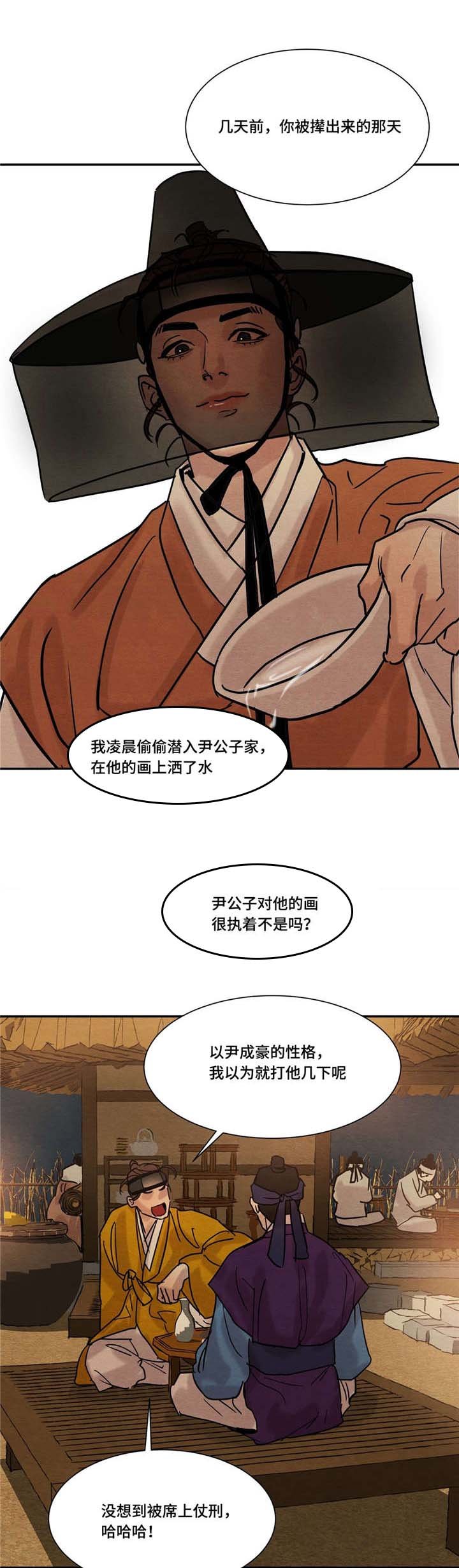 第19章：幸灾乐祸