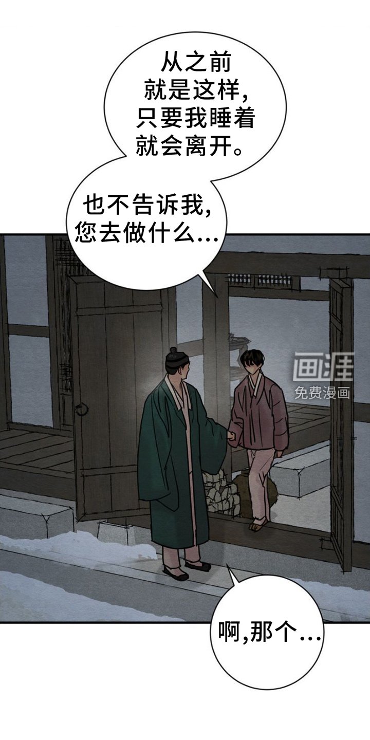 第190章：【第四季】注视