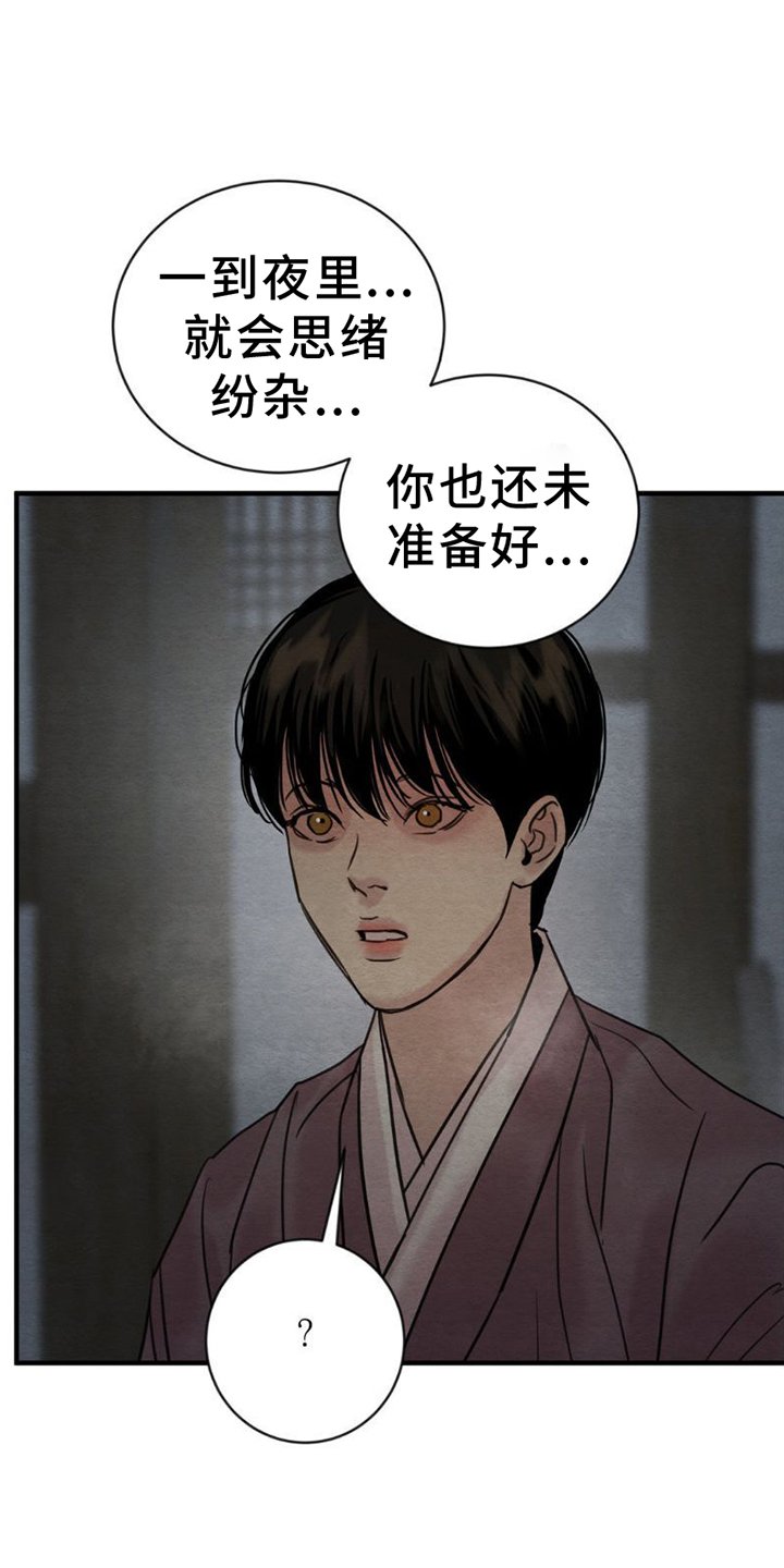 第190章：【第四季】注视