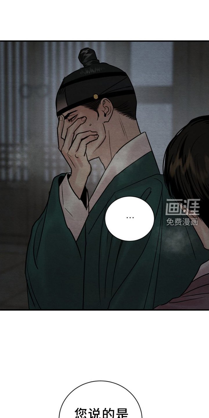 第190章：【第四季】注视