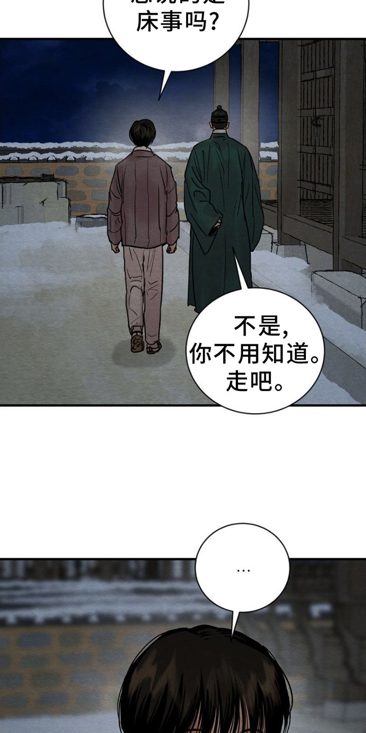 第190章：【第四季】注视