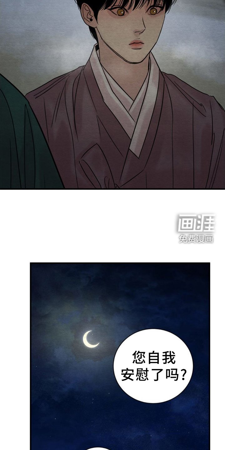 第190章：【第四季】注视