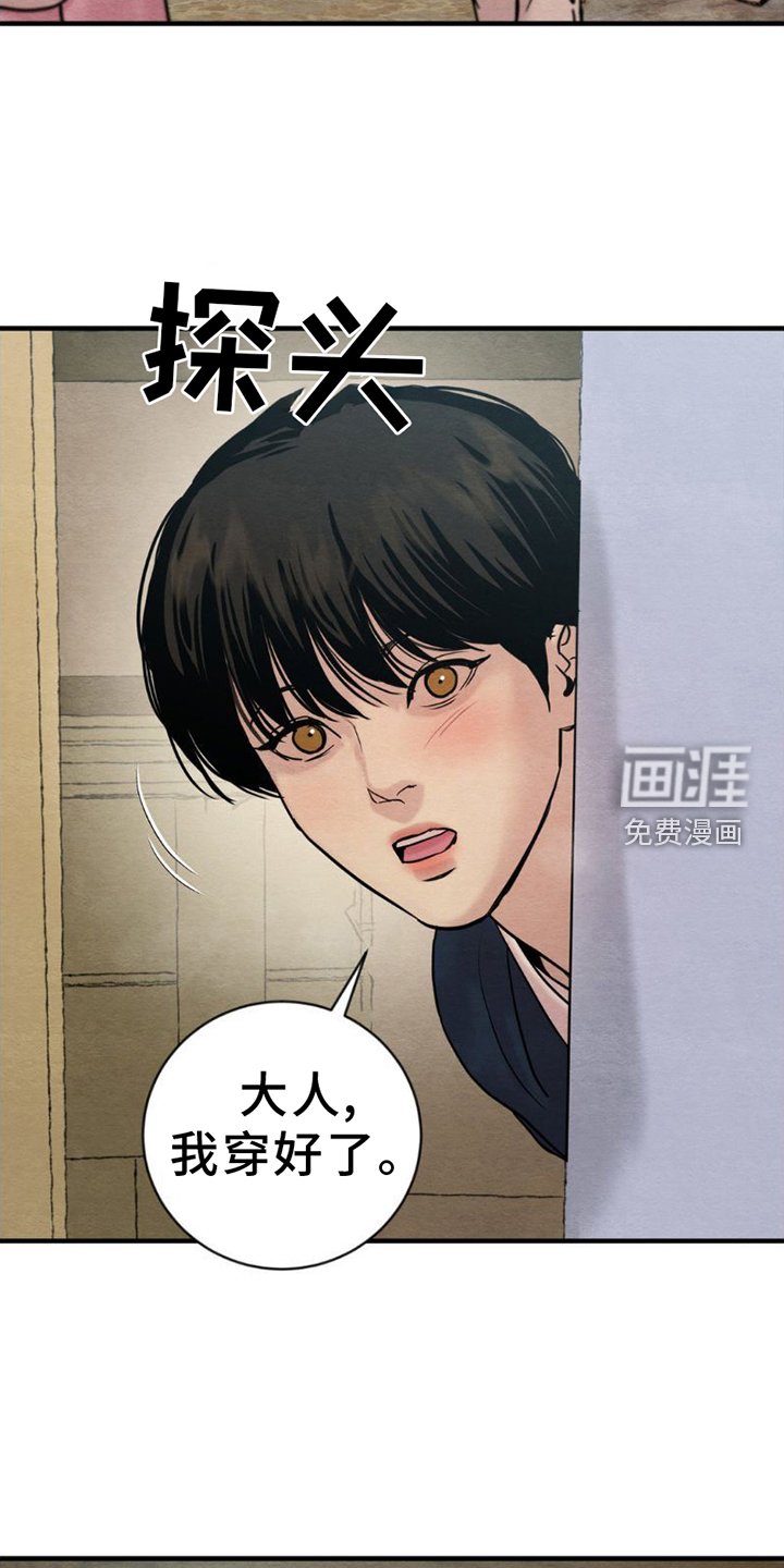 第190章：【第四季】注视