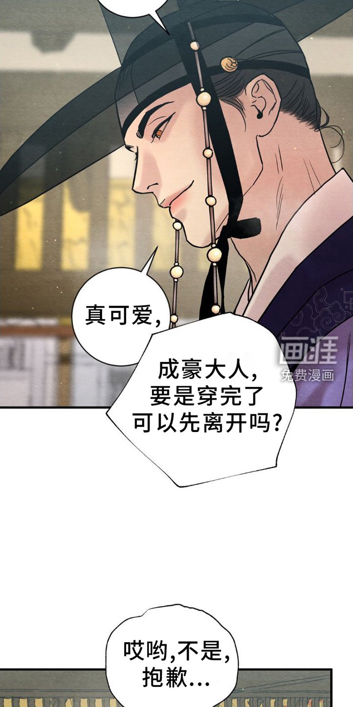 第190章：【第四季】注视
