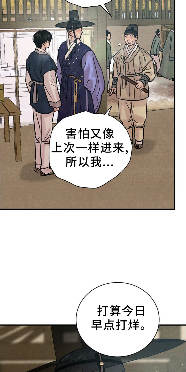 第190章：【第四季】注视