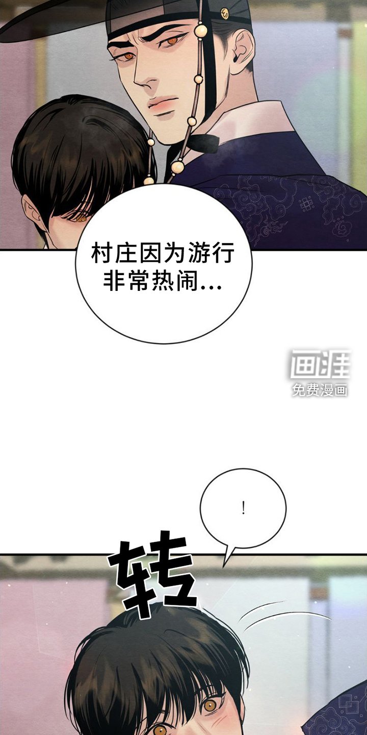 第190章：【第四季】注视