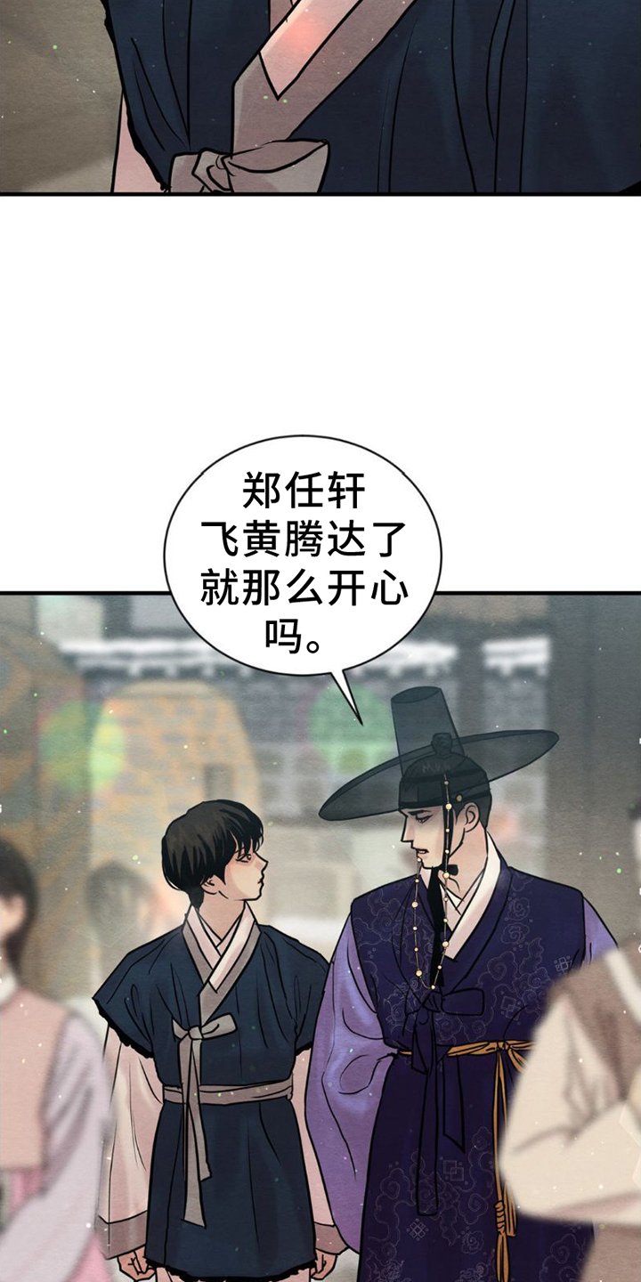第190章：【第四季】注视
