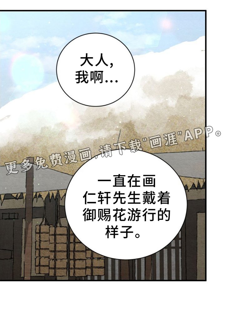 第190章：【第四季】注视