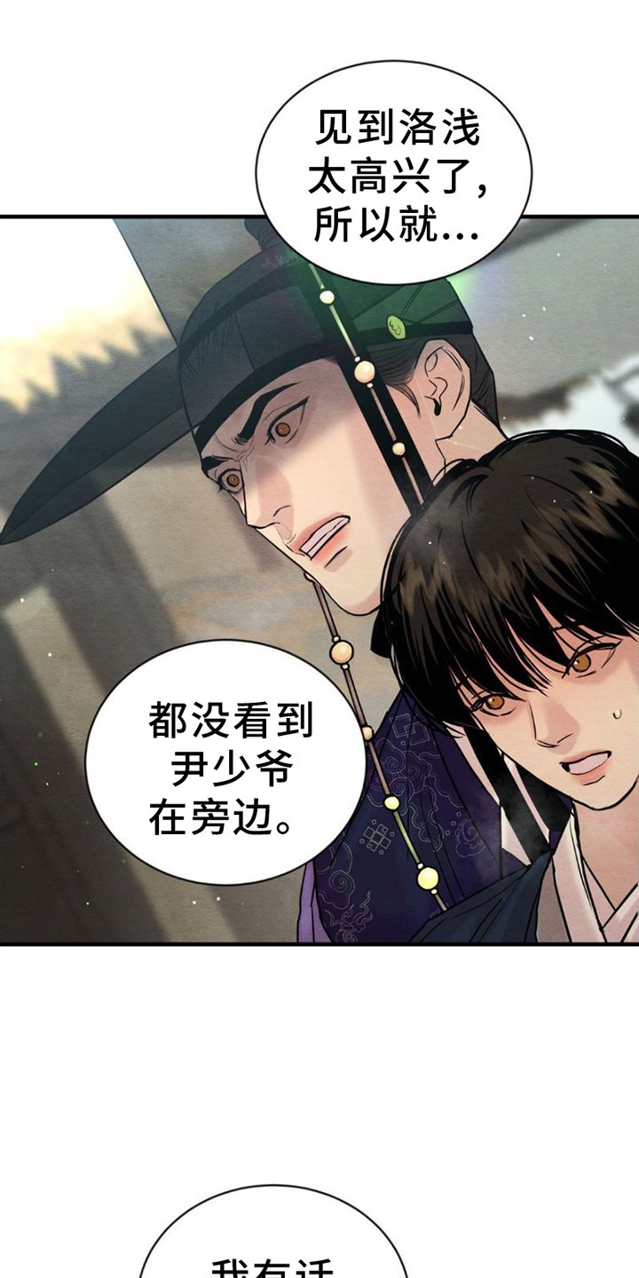 第191章：【第四季】更合适
