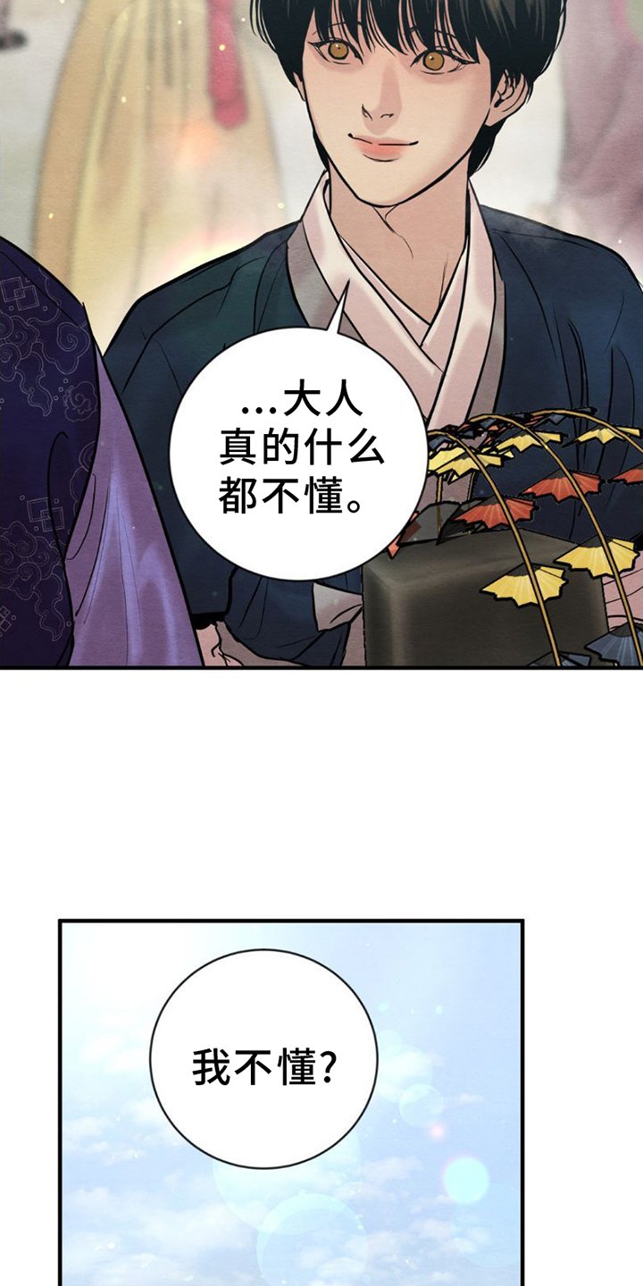第191章：【第四季】更合适