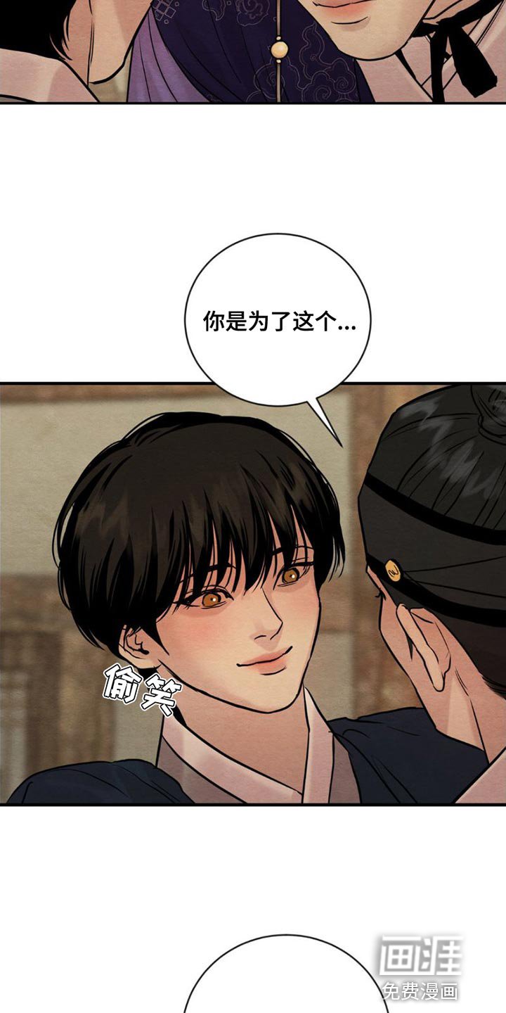 第192章：【第四季】真是不会捉弄人