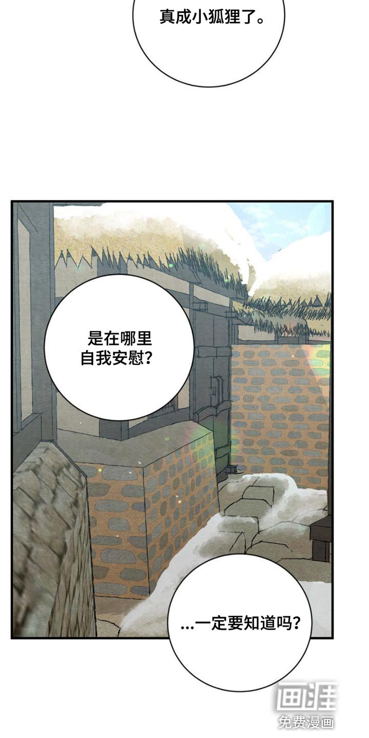 第192章：【第四季】真是不会捉弄人