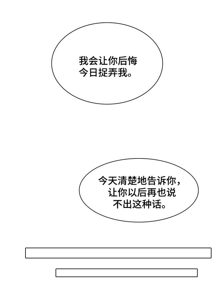 第192章：【第四季】真是不会捉弄人