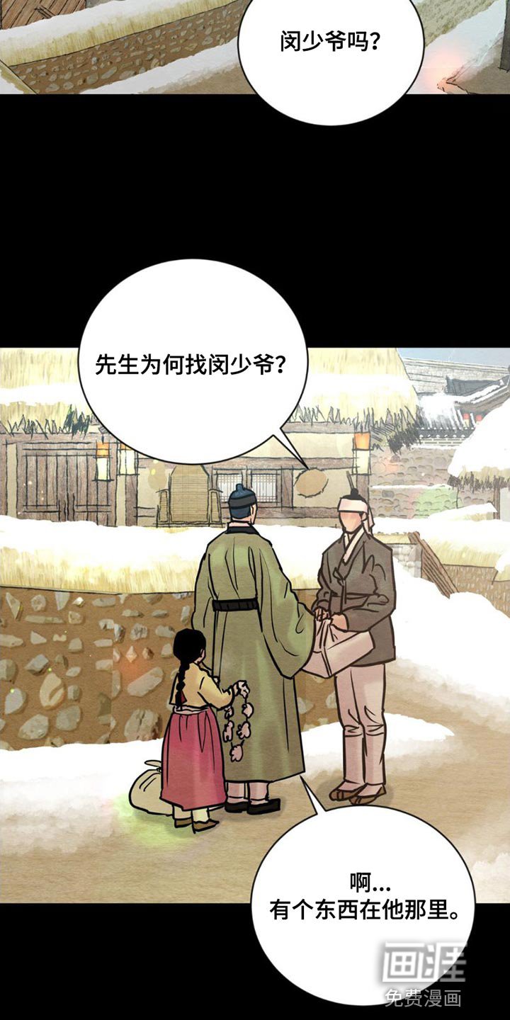 第192章：【第四季】真是不会捉弄人