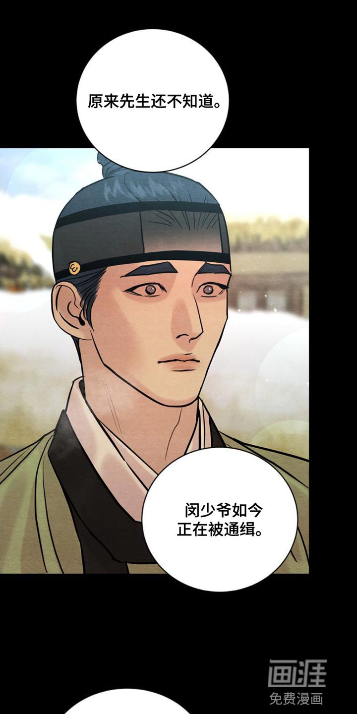 第192章：【第四季】真是不会捉弄人