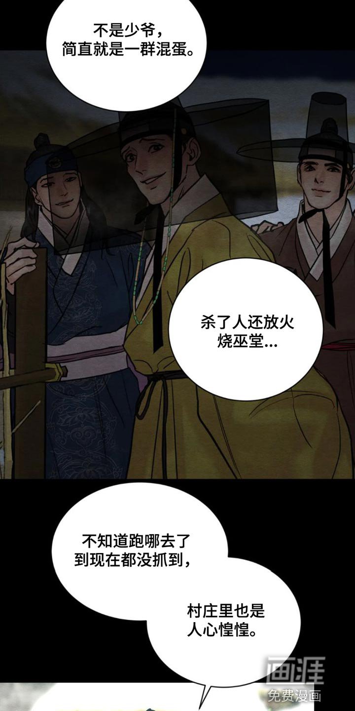 第192章：【第四季】真是不会捉弄人