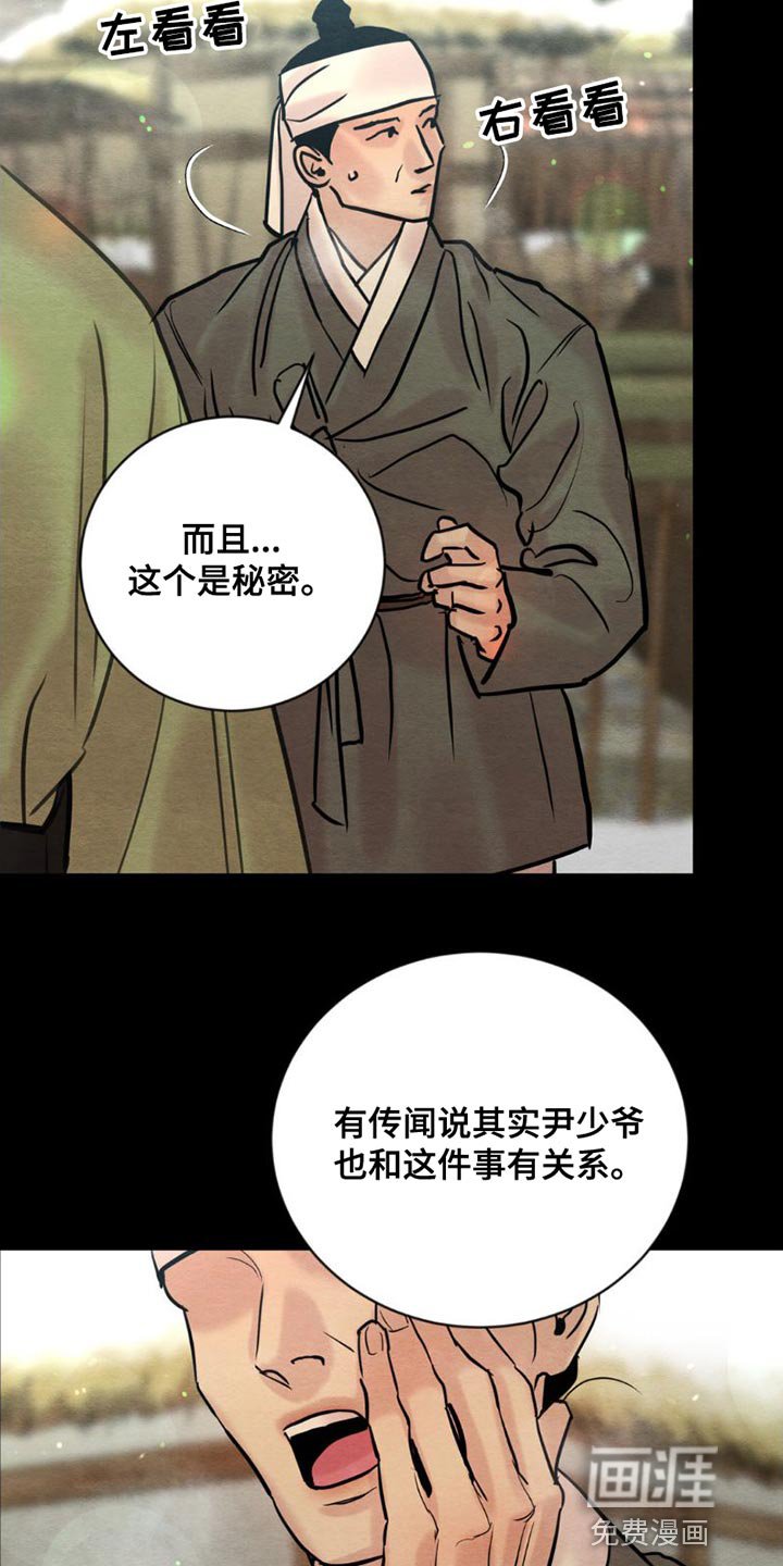 第192章：【第四季】真是不会捉弄人