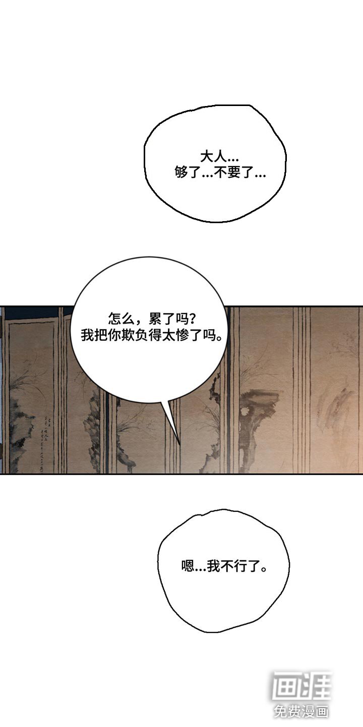 第193章：【第四季】散步