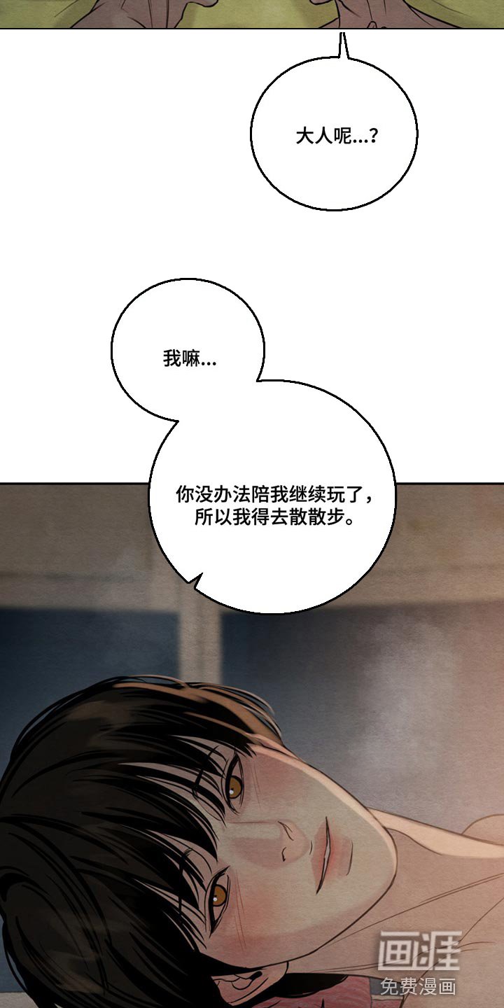 第193章：【第四季】散步