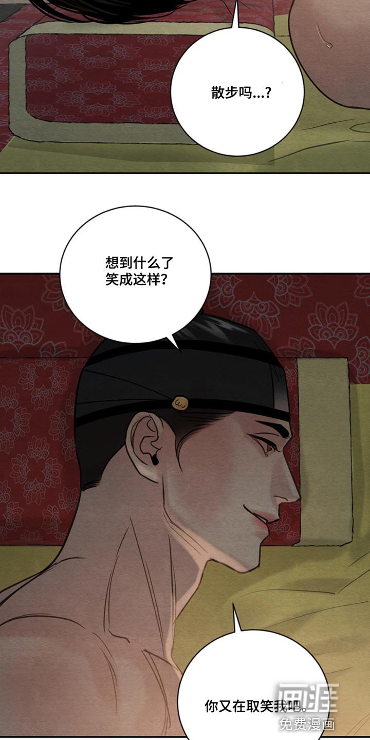 第193章：【第四季】散步