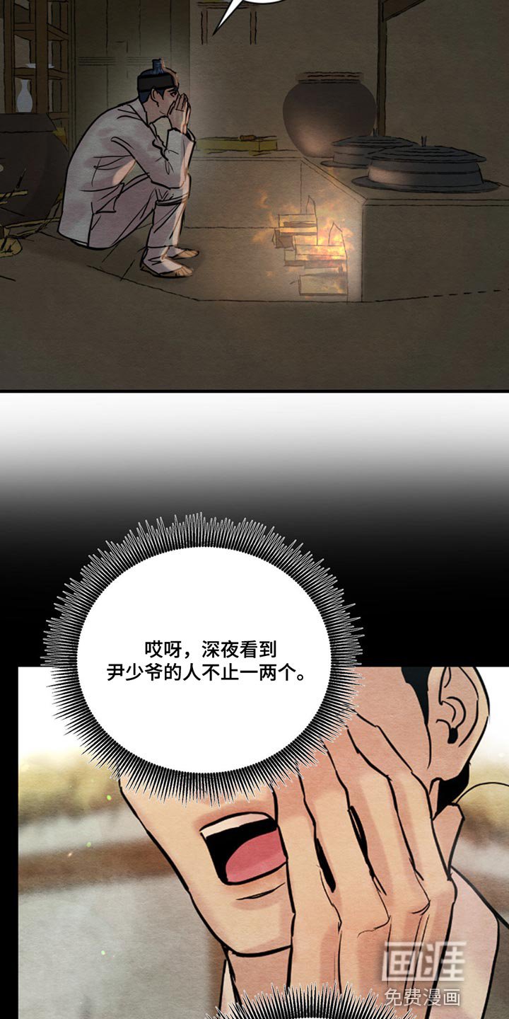 第194章：【第四季】阴险品性