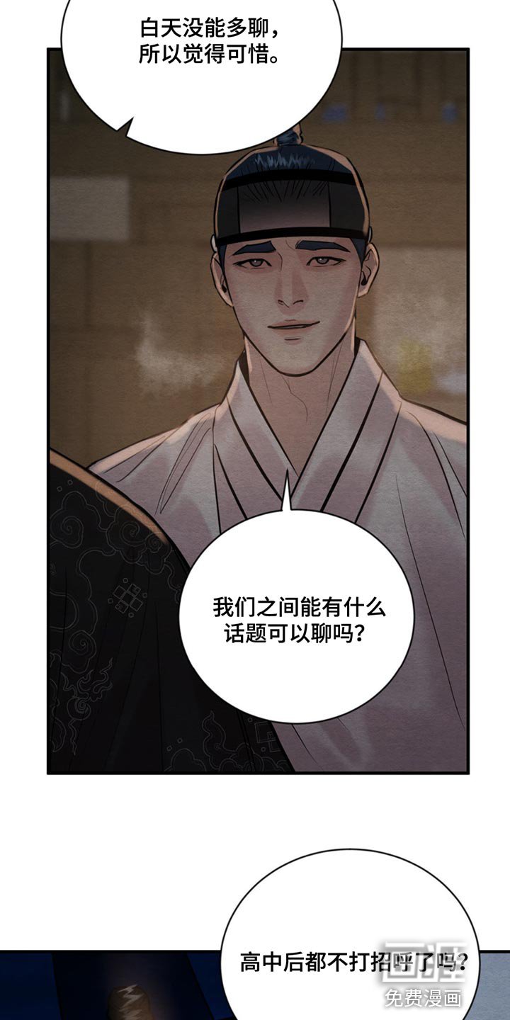 第194章：【第四季】阴险品性
