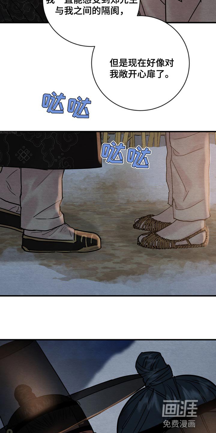 第194章：【第四季】阴险品性