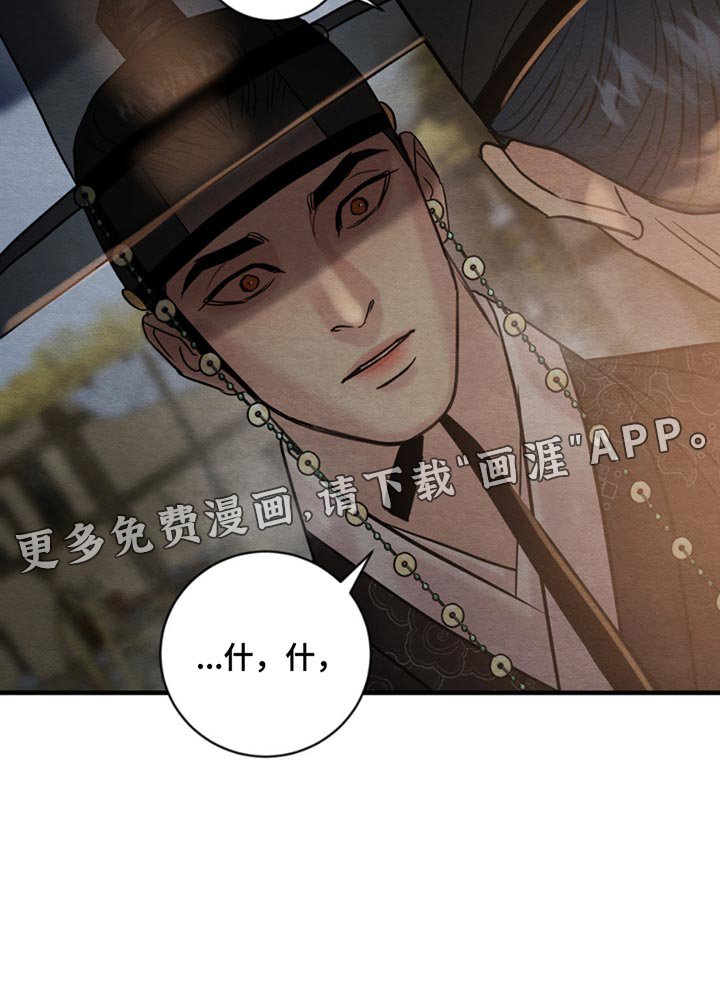 第194章：【第四季】阴险品性