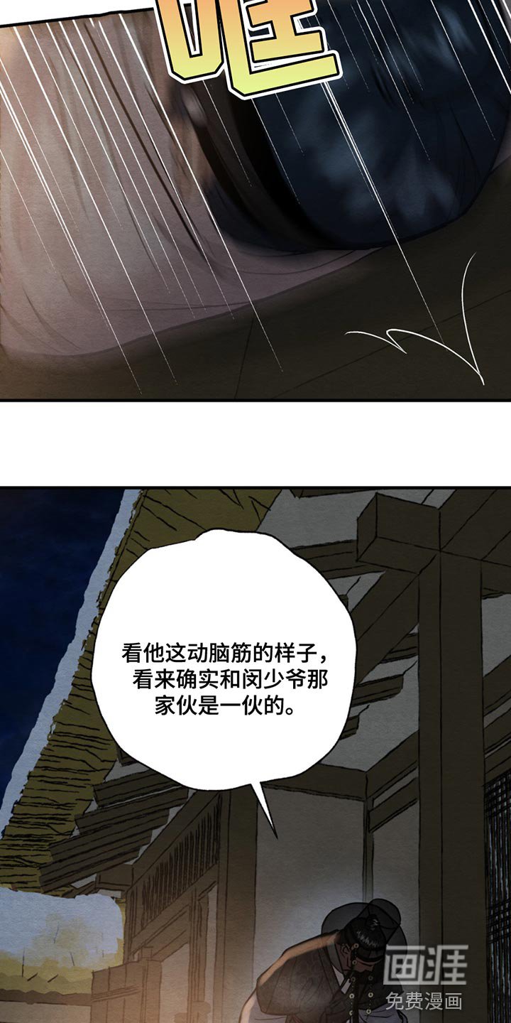 第195章：【第四季】警告