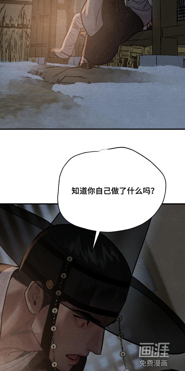 第195章：【第四季】警告