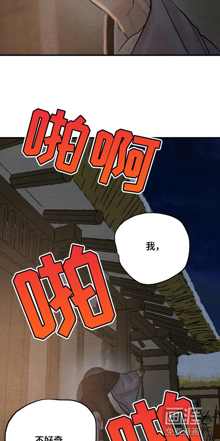 第195章：【第四季】警告