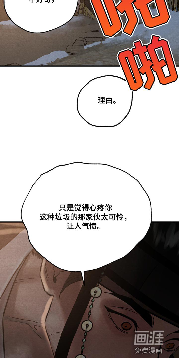 第195章：【第四季】警告