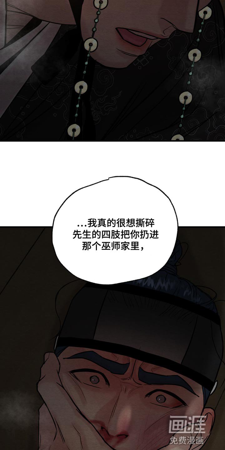 第195章：【第四季】警告