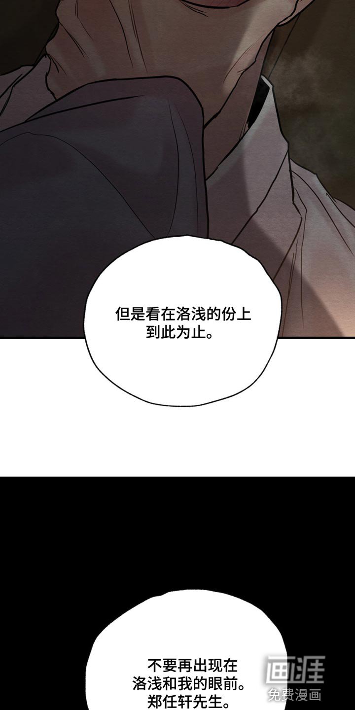第195章：【第四季】警告