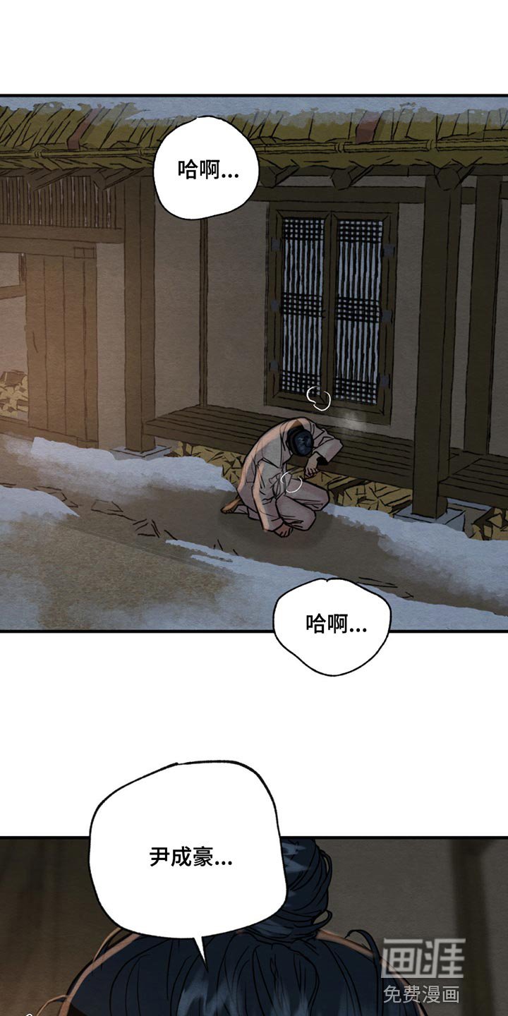 第195章：【第四季】警告