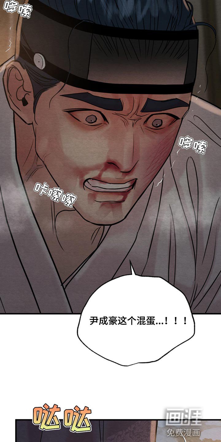第195章：【第四季】警告