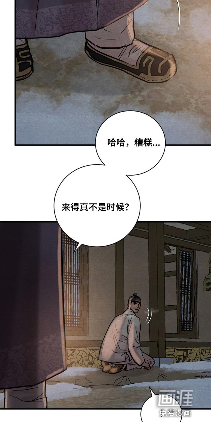 第195章：【第四季】警告