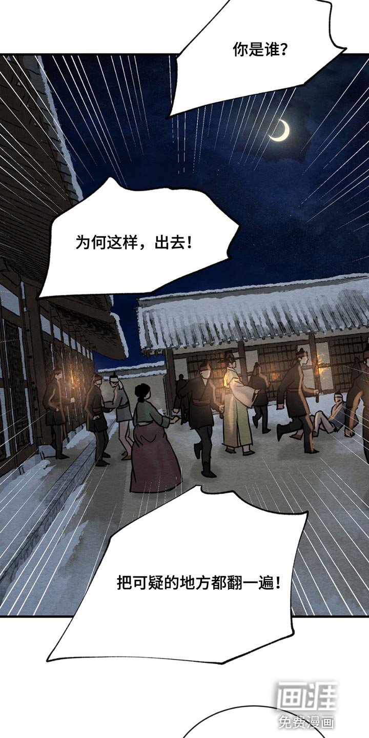 第195章：【第四季】警告
