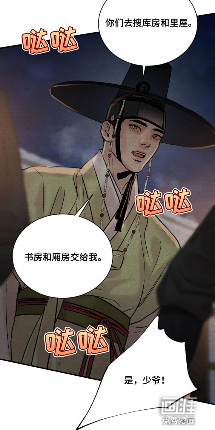 第195章：【第四季】警告