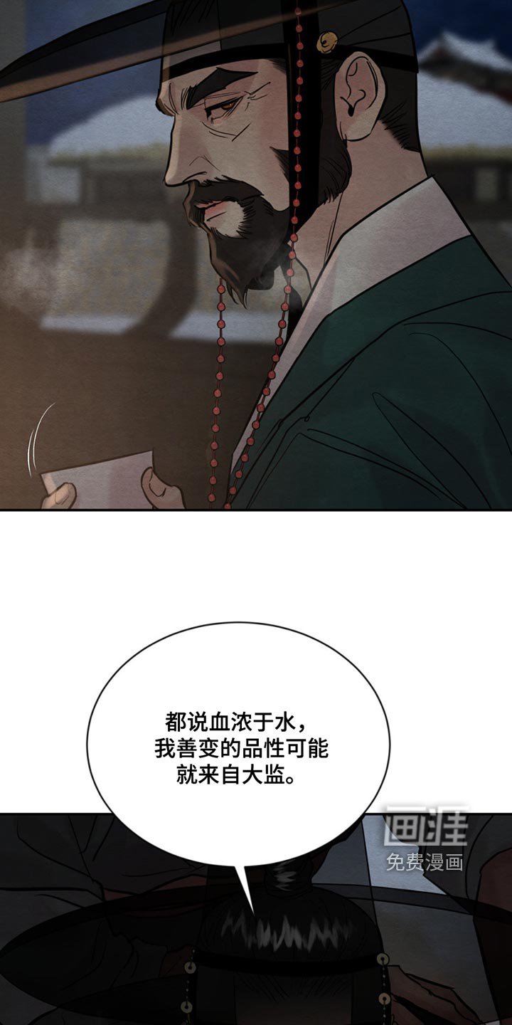 第196章：【第四季】真是荒谬