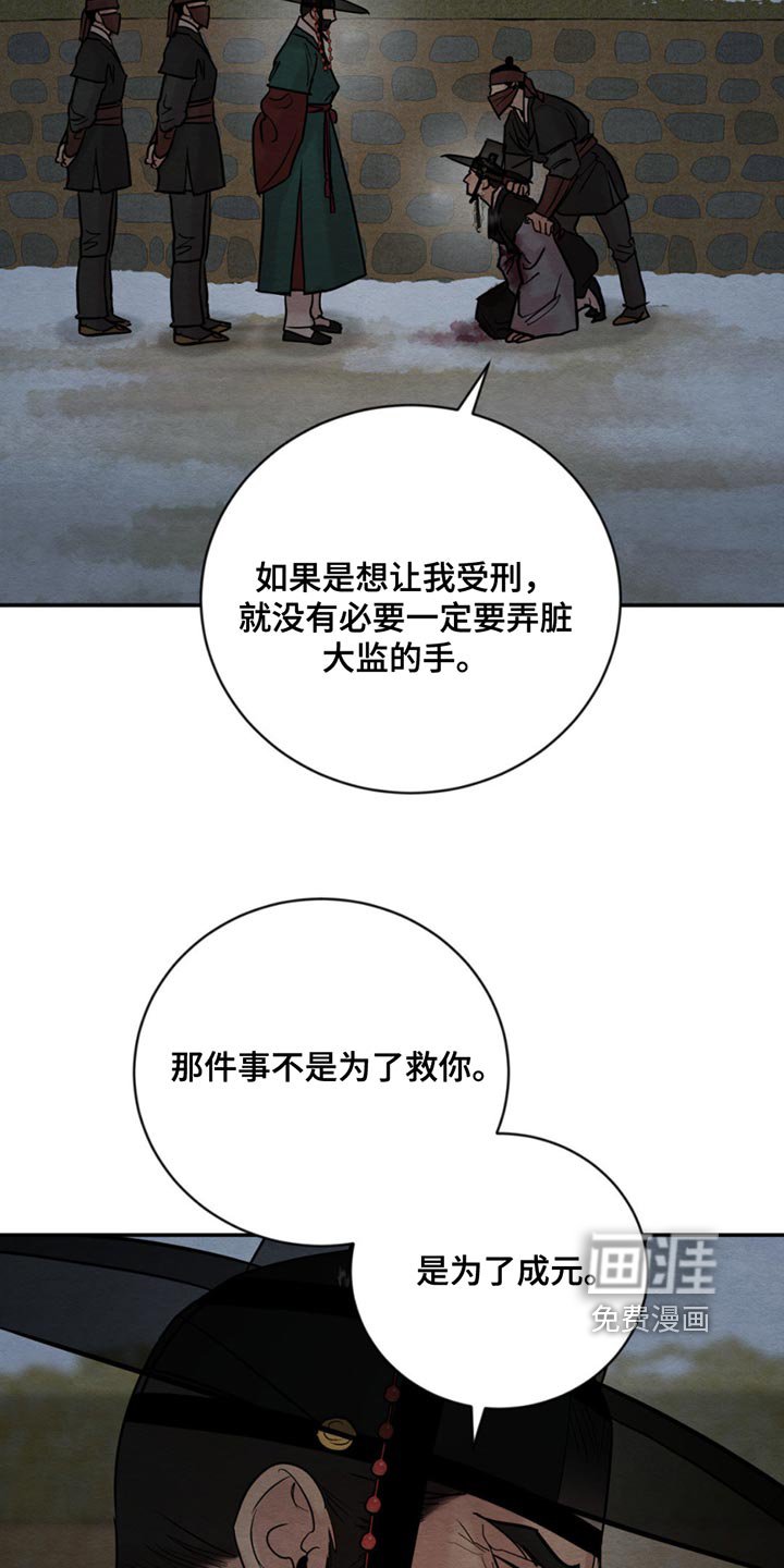 第196章：【第四季】真是荒谬