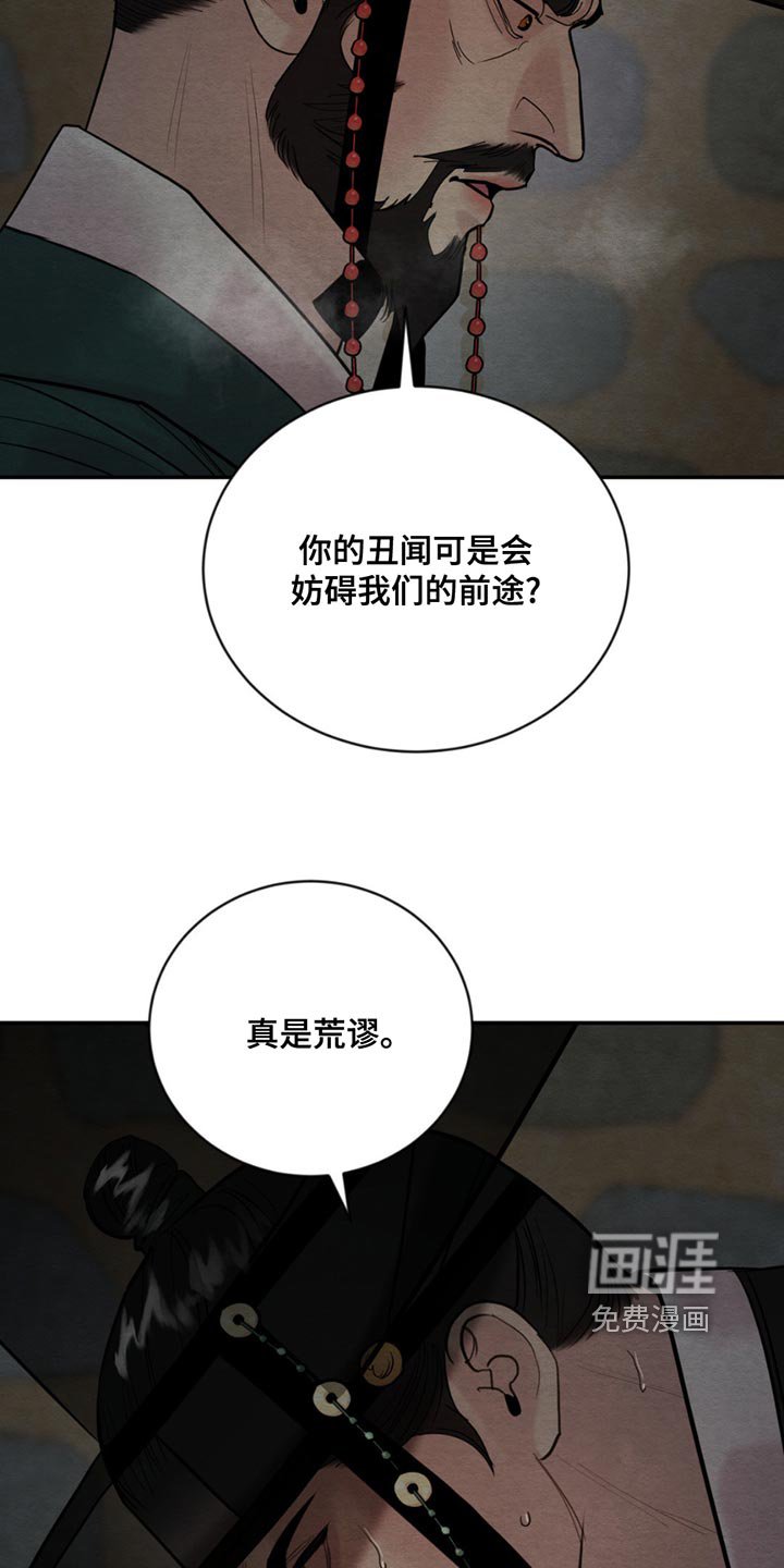 第196章：【第四季】真是荒谬