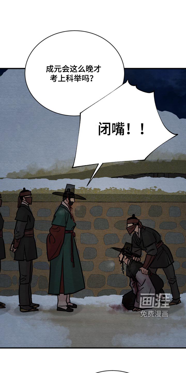 第196章：【第四季】真是荒谬