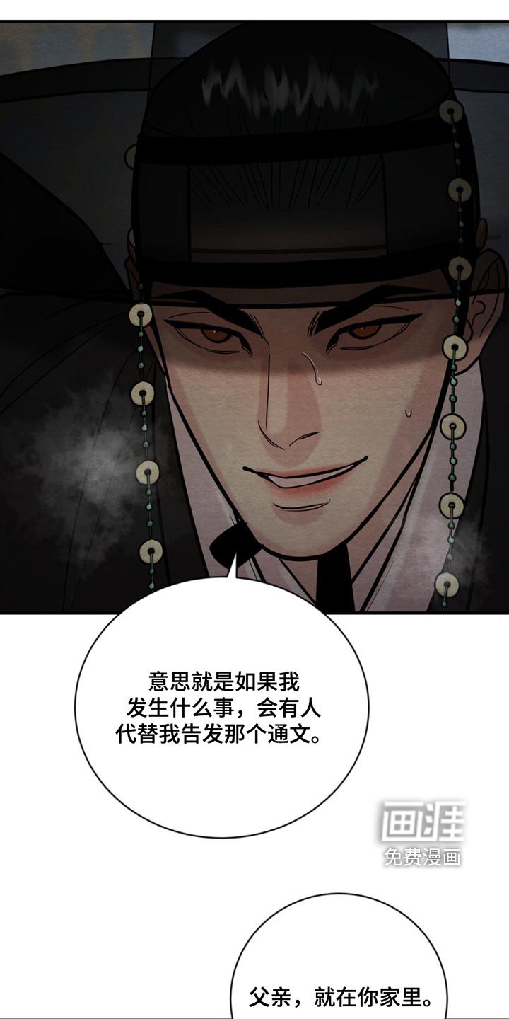 第196章：【第四季】真是荒谬