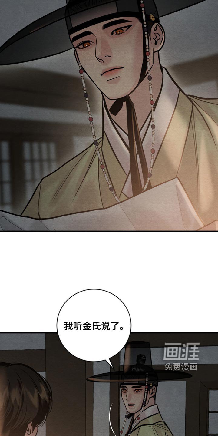 第196章：【第四季】真是荒谬